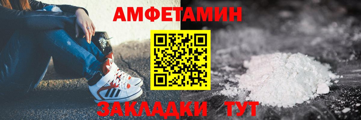 Amphetamine VHQ Волгоград