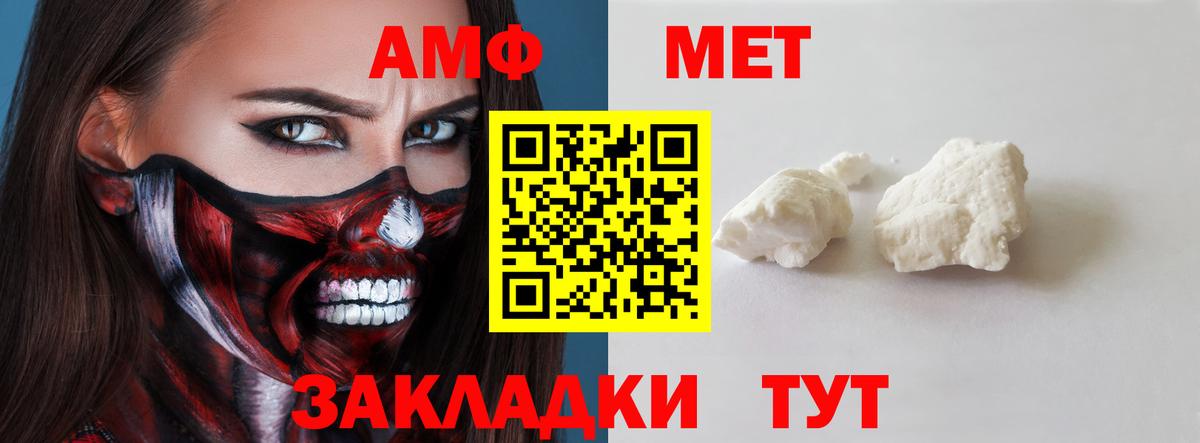 Волгоград  Амфетамин VHQ  Вход с VPN 