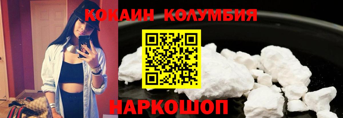 Кокаин 99%  Вход с VPN  Волгоград  COCAIN 99% 