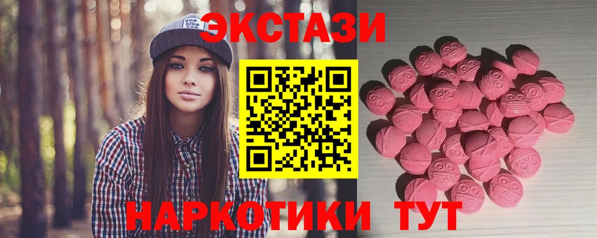 ЭКСТАЗИ VHQ Волгоград