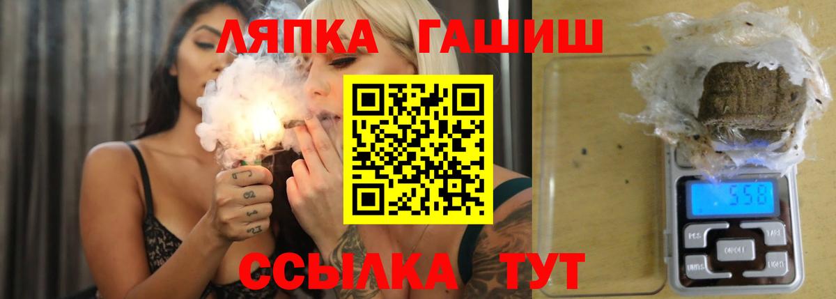 Волгоград  Гашиш убойный  ГАШИШ Cannabis  Вход с VPN 