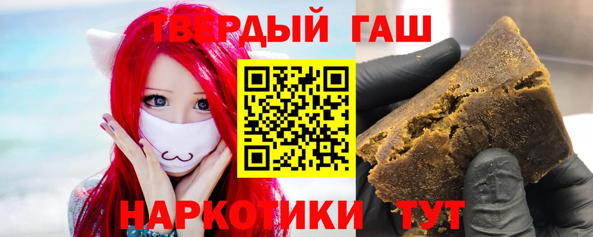 Гашиш убойный Волгоград