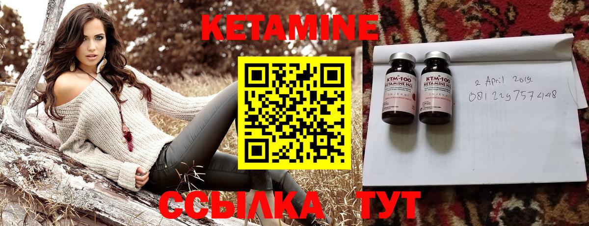 Волгоград  Кетамин VHQ  Кетамин VHQ  Вход с VPN 