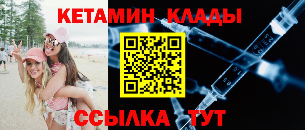 КЕТАМИН ketamine Волгоград
