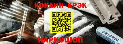 кокаин VHQ Ливны