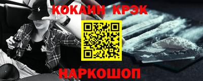 кокаин VHQ Ливны