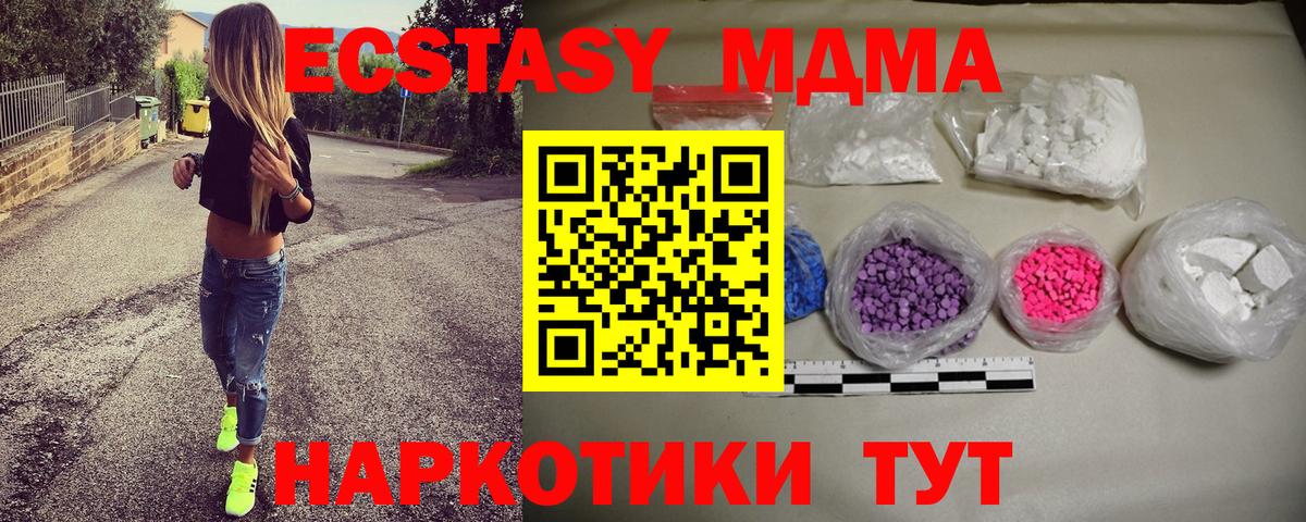 MDMA кристаллы  Вход с VPN  МДМА  Волгоград  MDMA Molly 