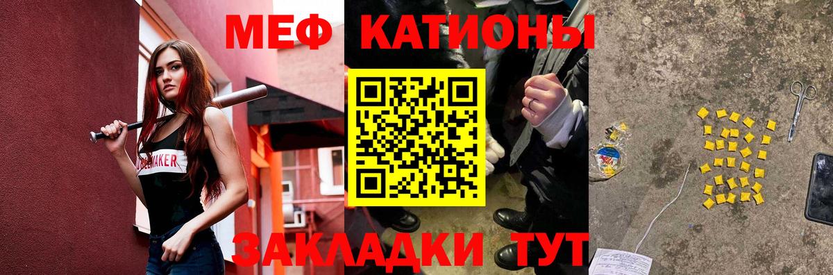 МЕФ кристаллы  Вход с VPN  Волгоград  МЕФ кристаллы 