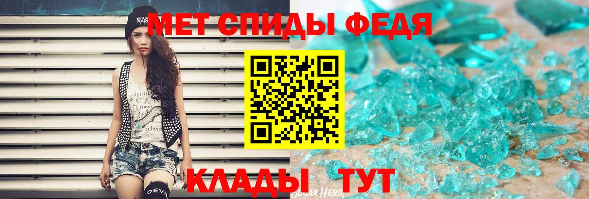 МЕТАМФЕТАМИН витя  Вход с VPN  Волгоград  МЕТАМФЕТАМИН витя 