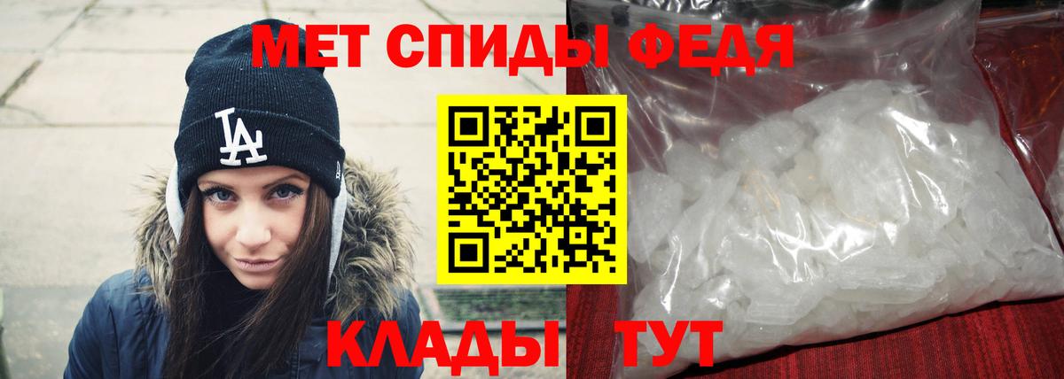 Метамфетамин мет Волгоград