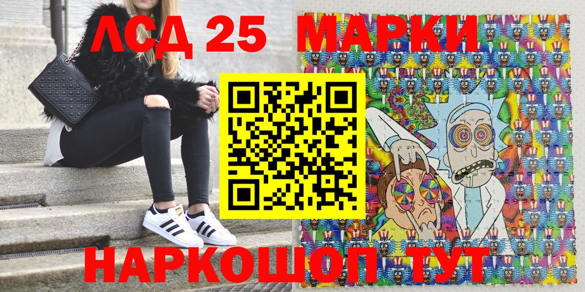 Марки N-bome 1500мкг Волгоград