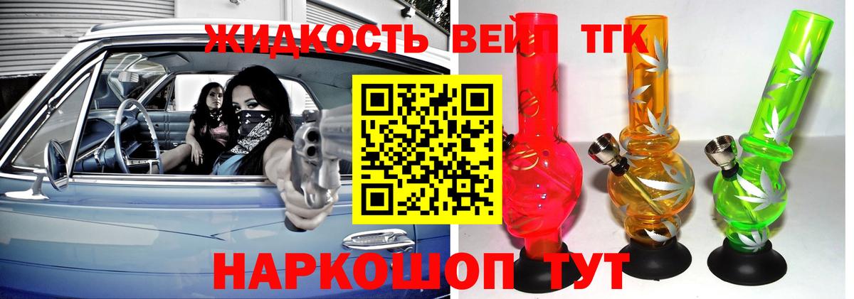 Дистиллят ТГК концентрат  Вход с VPN  Дистиллят ТГК THC oil  закладка  Волгоград 